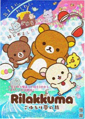 星轨之外动画海报